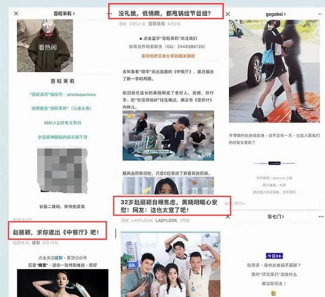  赵丽颖|工作室手撕《中餐厅》，赵丽颖所受的委屈，何止这些？