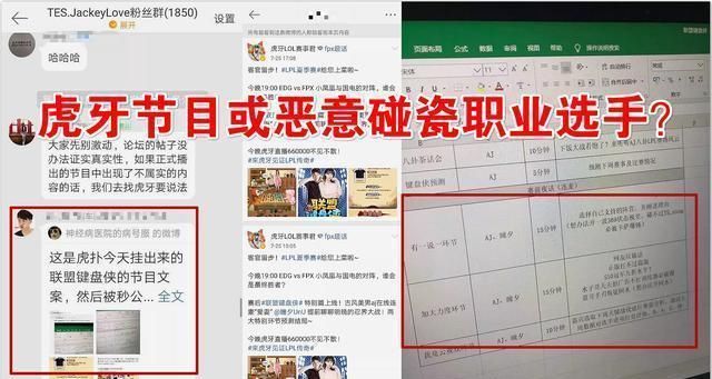  恶意|炒作还是真爆料？虎牙节目恶意碰瓷职业选手：想办法开369和阿水