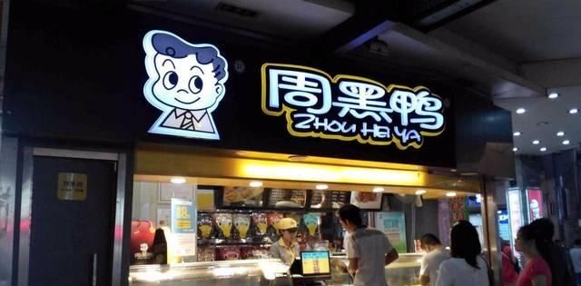 吃不起|它曾是“卤味巨头”，现在也卖不动了，网友：“真心吃不起了！”