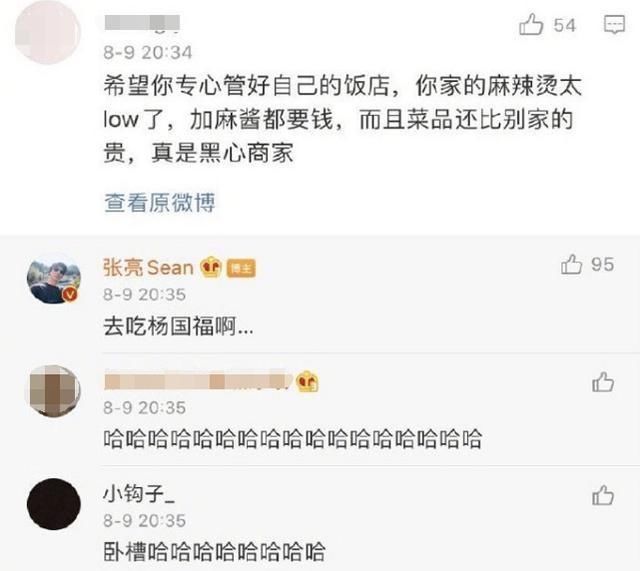  科幻电影|张亮为赵丽颖发声，被邀请为麻辣烫代言，罗志祥黑眼圈让眼霜获利