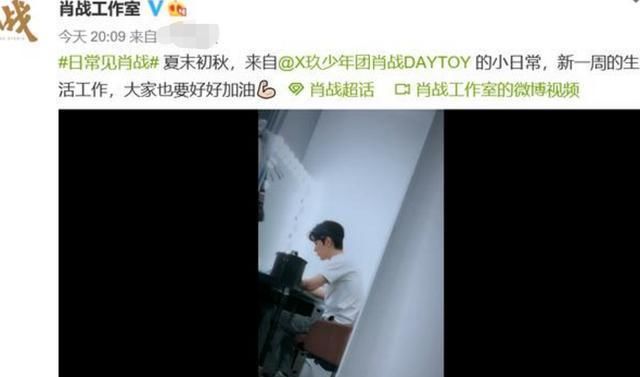 福利|肖战8月10日上线发福利！撸猫喝咖啡满屏小情调，粉丝大呼：好苏