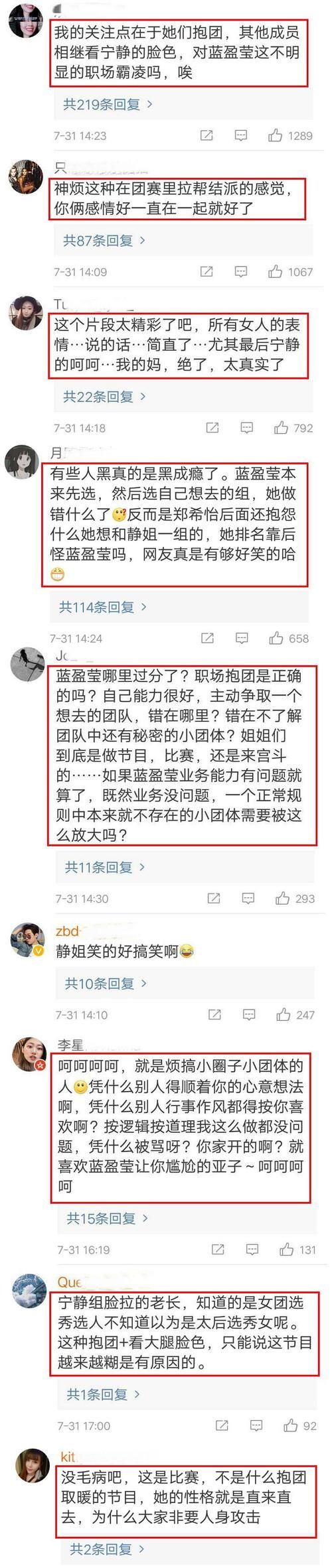  姐姐们|要翻车？《乘风破浪》播到第8期，宁静一系列言行惹争议