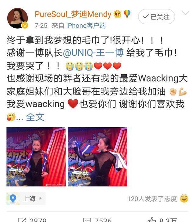  选中|王一博最后选中的梦迪，男朋友也是舞者，两个月前就剧透了她晋级