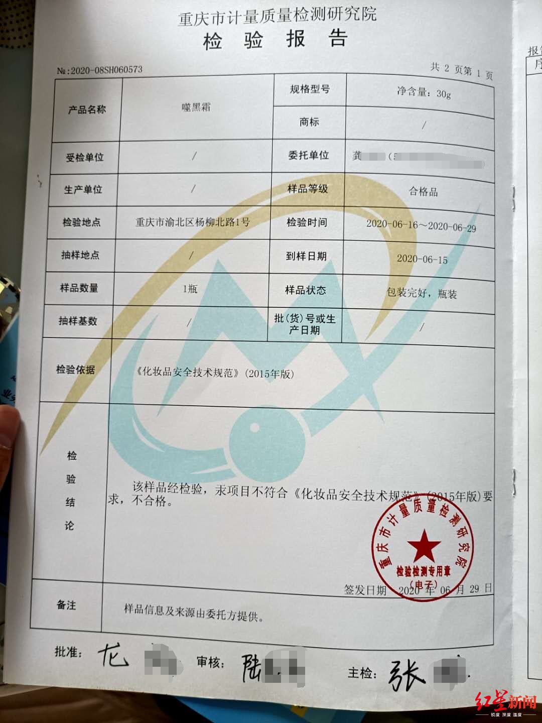  超标|52岁女子被诊断为“汞中毒”，使用的美容产品检测出汞超标9000倍