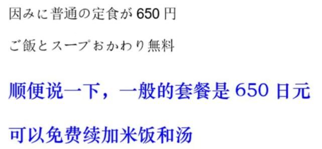 食堂|日本网友评论，我在中华食堂买了一份炒饭套餐，花了600日元！