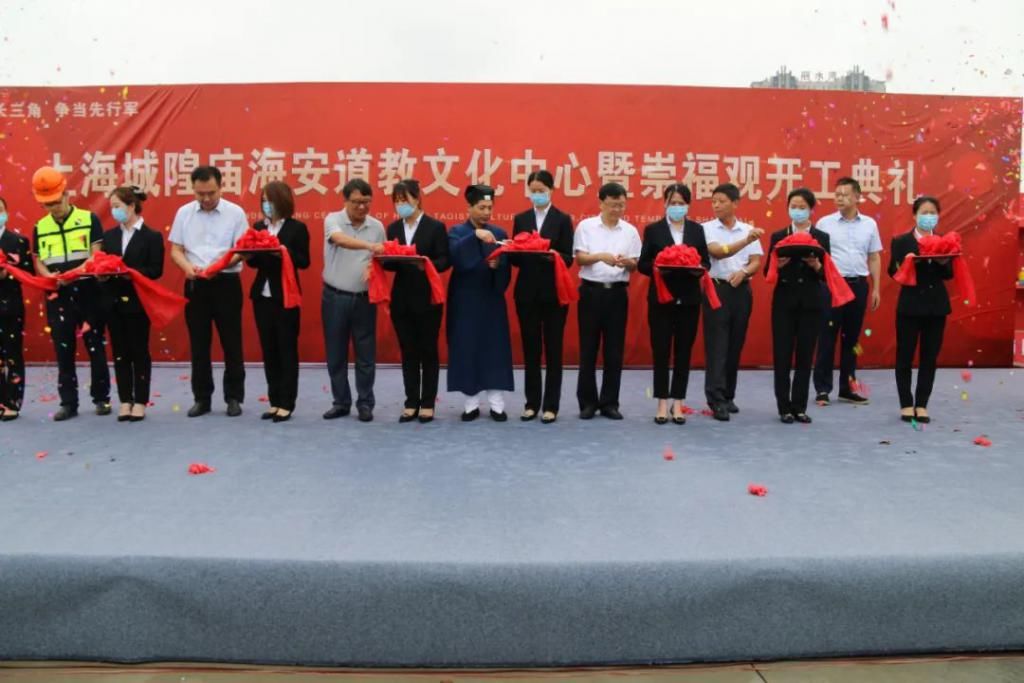 文化|海安城隍庙道教文化中心正式开工