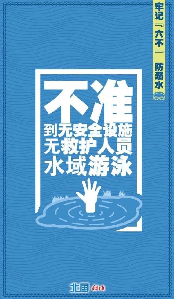  孩子|痛心！别让悲剧再发生