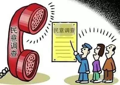 党风廉政建|这个电话非常重要，请耐心接听！