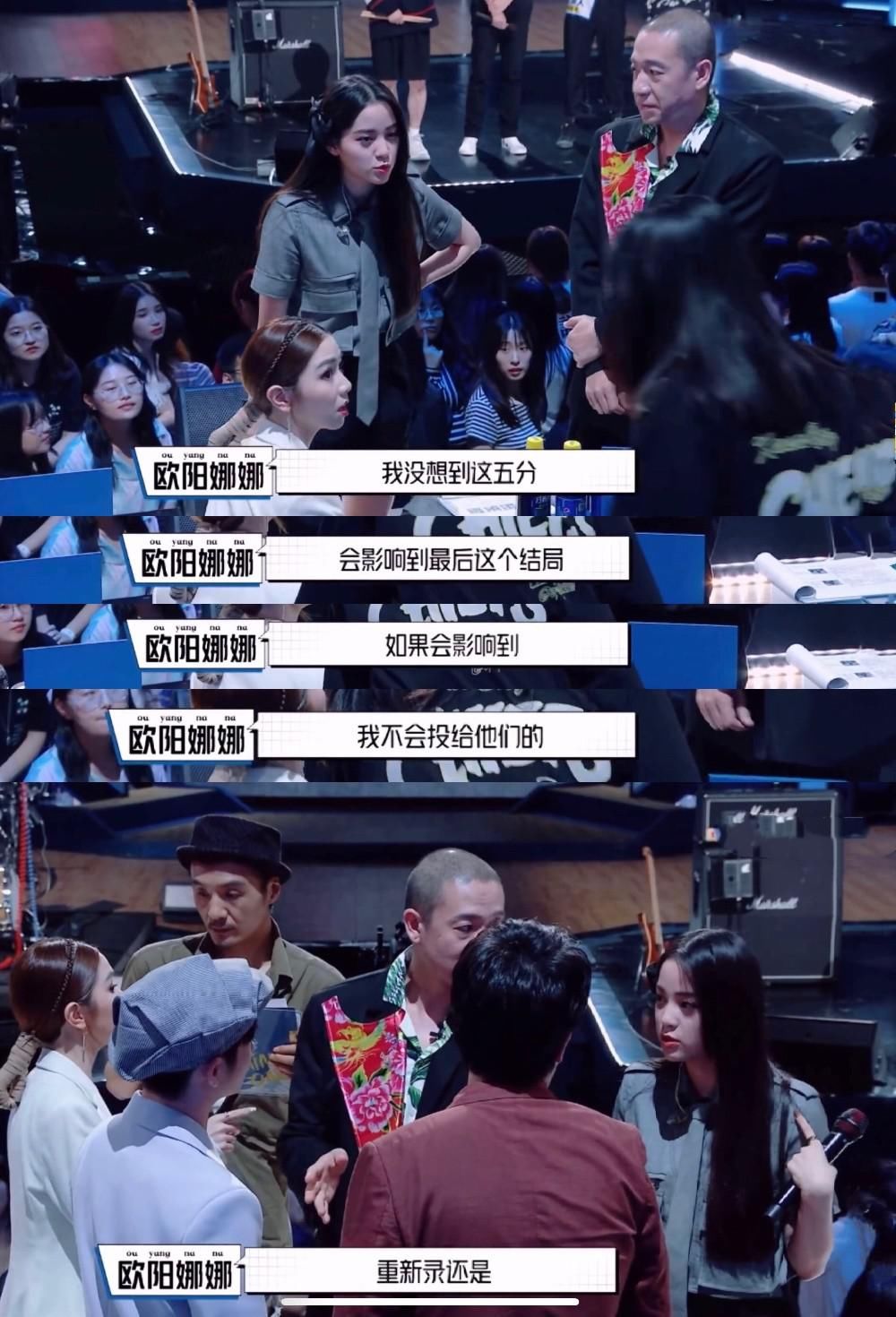  孩子|欧阳娜娜投票后又反悔：被宠坏的孩子，娱乐圈真的不是过家家
