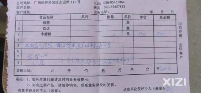  骗术|又有新骗术！惠阳一商家被上门推销产品的小伙子骗了...