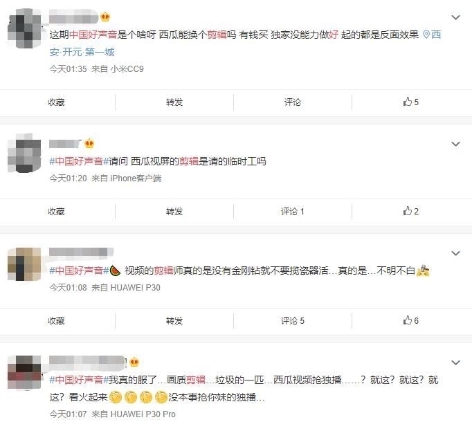 喊话|《中国好声音》首播扑街,独播平台质量堪忧,剪辑师被喊话下班