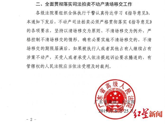  买下|90余万买下法拍房难入住又遭二房东24小时占房