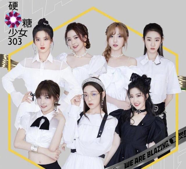 少女|两大人气女团抢资源!THE9 VS 硬糖少女303,神仙合作谁能拿下?