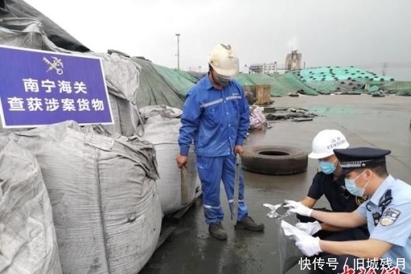 固体废物|桂湘海关联手破获固体废物走私大案