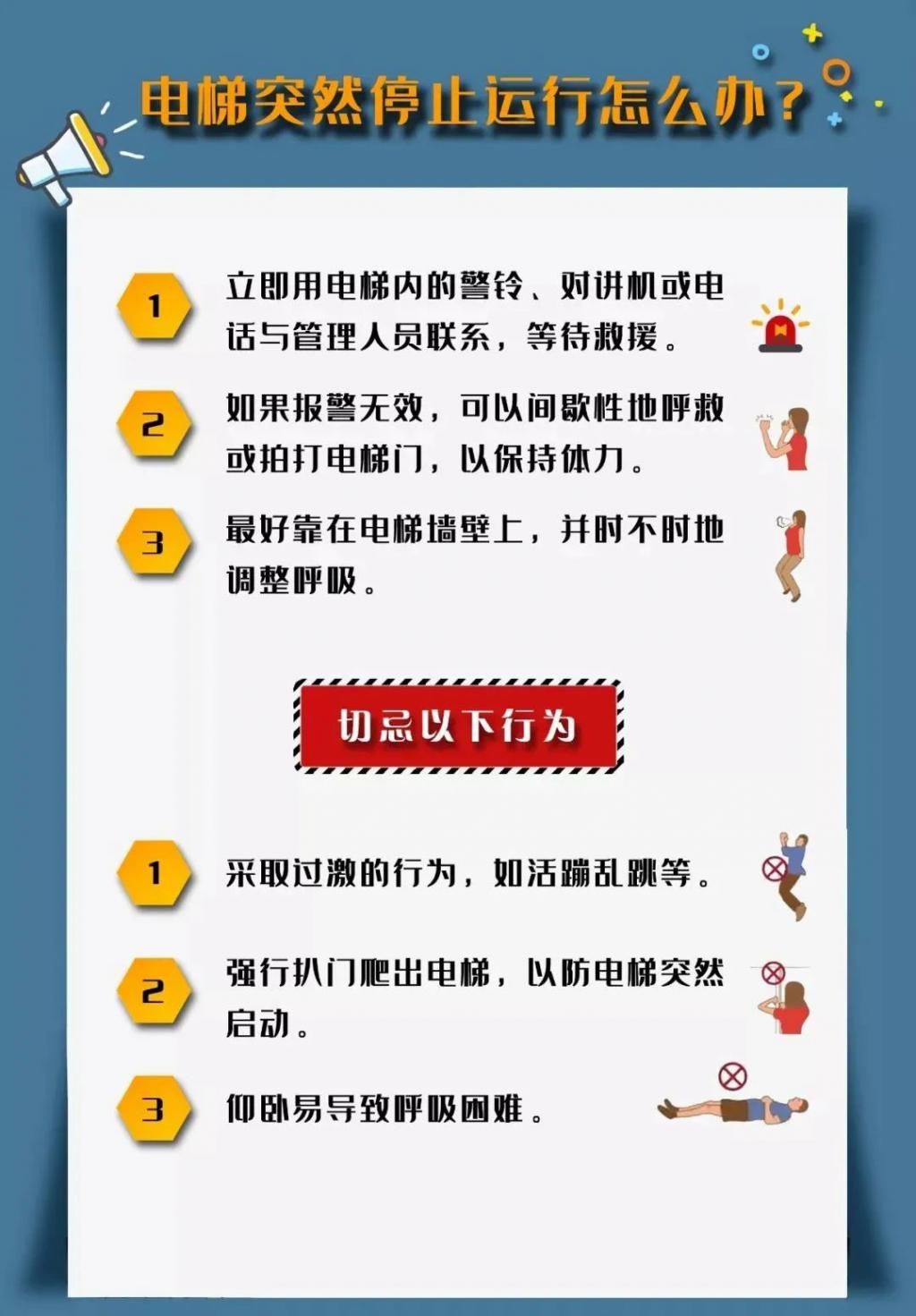  KTV|醉酒后电梯内打闹，6人被困KTV电梯，结果.....