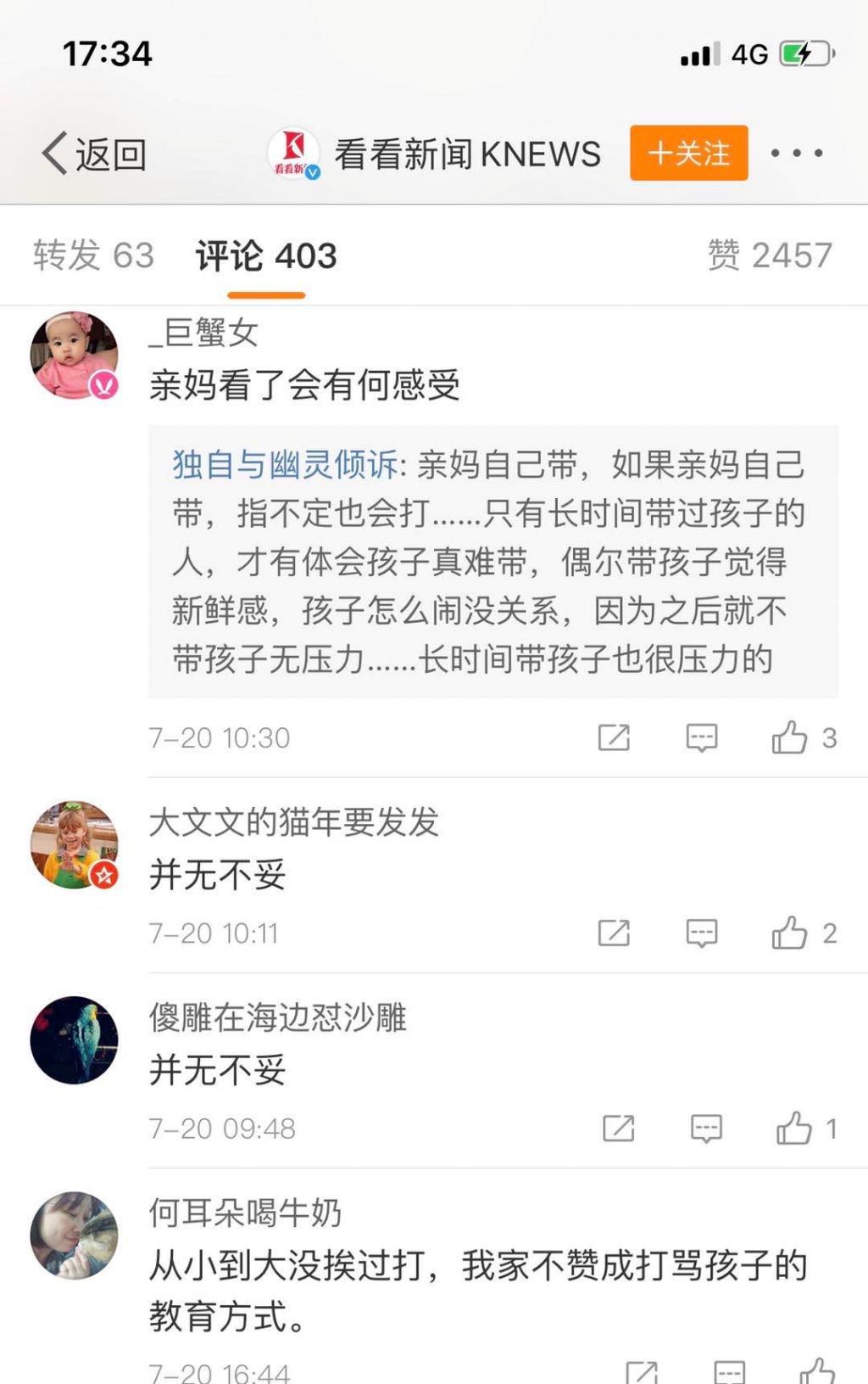  奶奶|地铁里不戴口罩，奶奶连扇孙女3耳光！网友炸了