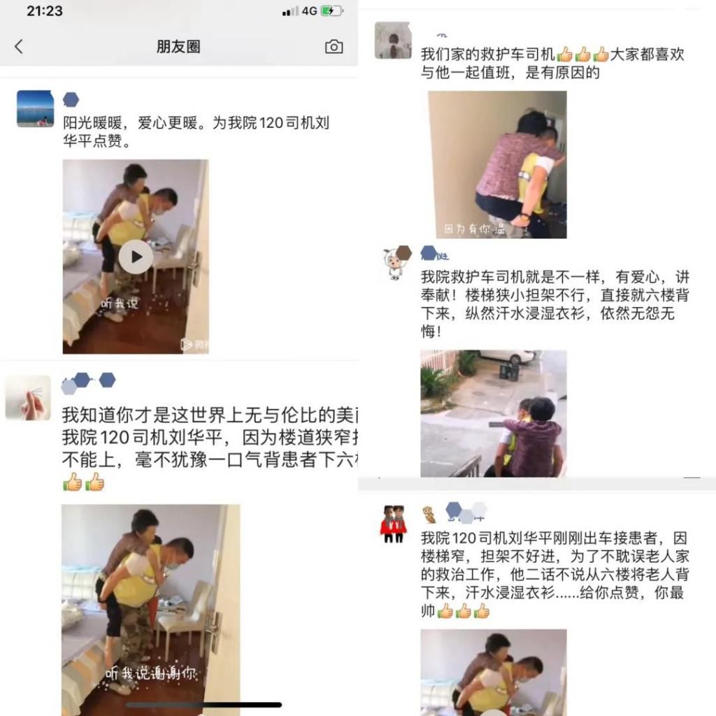 高温|刷爆朋友圈！高温下急救，这位暖心120司机从6楼背起老人与时间赛跑