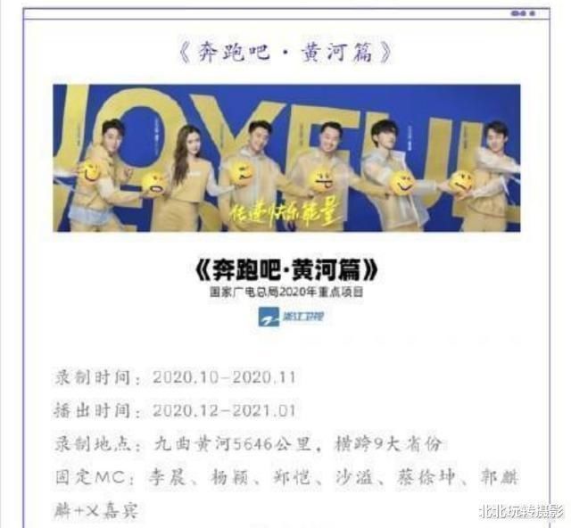 嘉宾|《奔跑吧》姊妹篇来袭,6位成员回归,新晋成员却惹争议