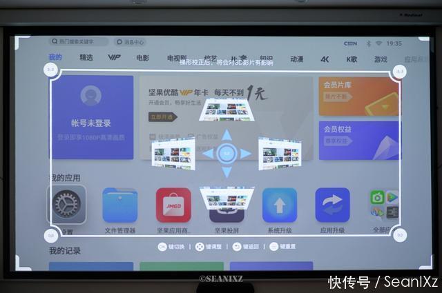  G9|家用影音与办公一台坚果G9投影仪搞定