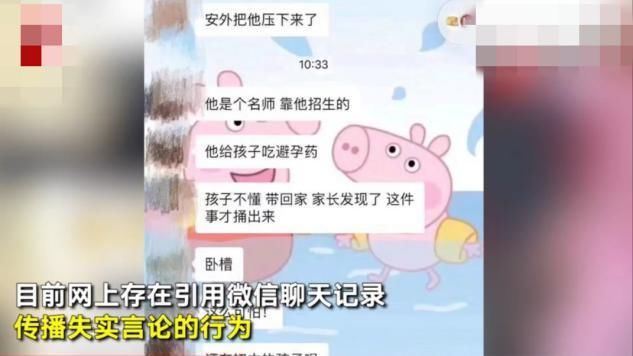  高压|男教师性侵多名女学生被定典型案例，教育部：高压严惩，判处无期