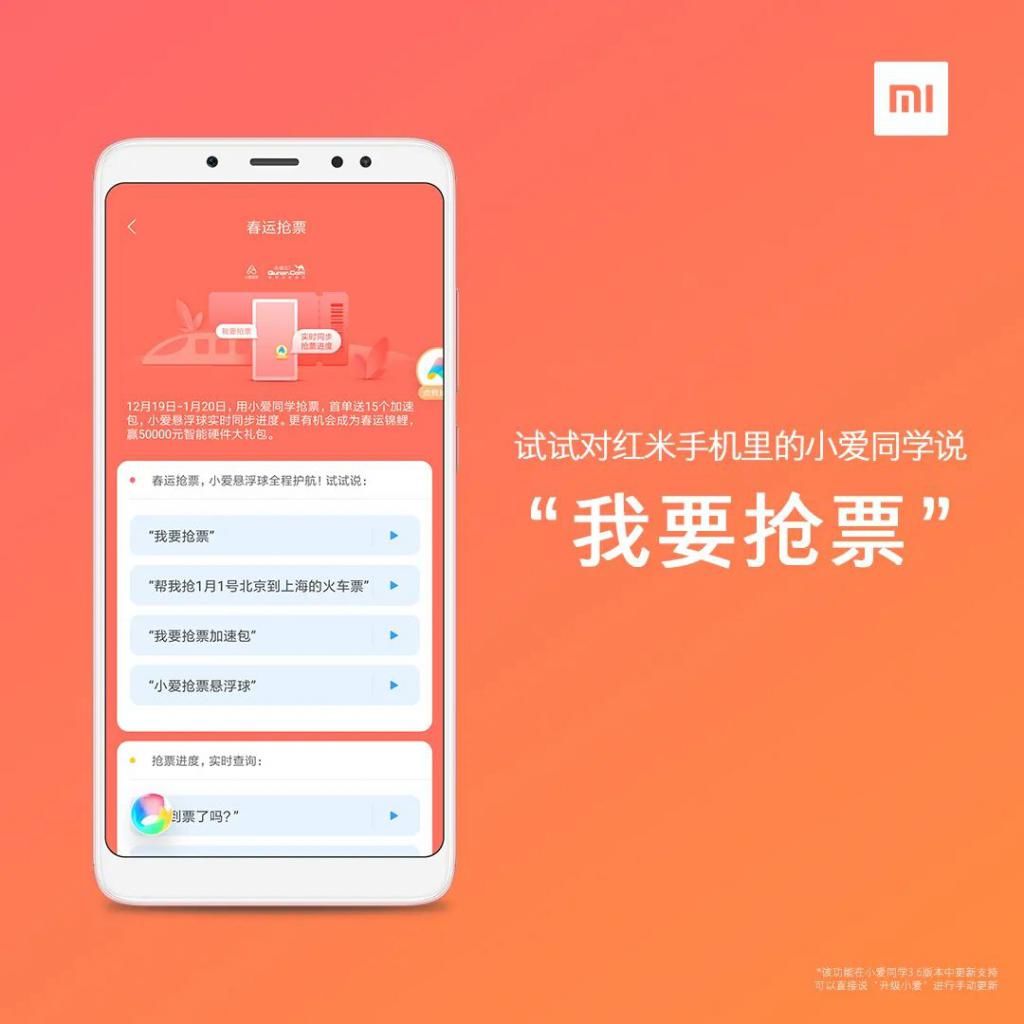 小爱|小爱同学的AI营销进化论 | 专访小米王刚+司马云瑞
