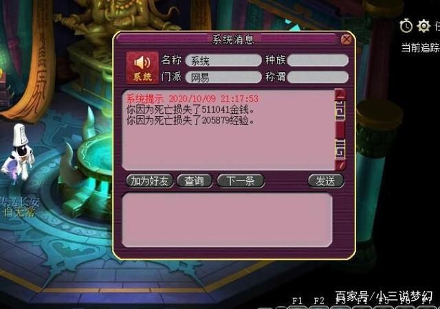 后五|梦幻西游:周二维护后五开抢店占位置，500个名额瞬间被玩家抢空