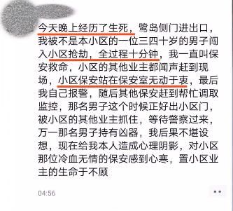 男子|女子被男子尾随强抱后呼救，保安无视，称以为是“家庭纠纷”