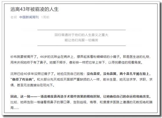 帮新|十余家媒体在线帮新氧“花钱” 不让1000万公益基金闲置