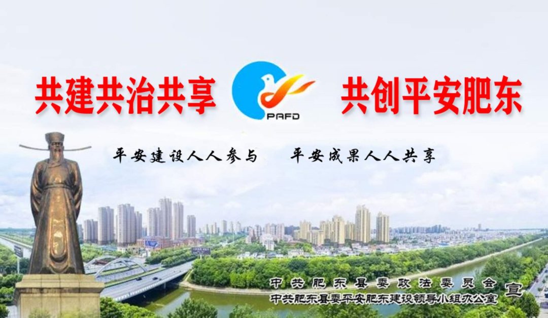 肥东|【江淮风暴执行攻坚】失信人拒不腾房,肥东法院依法追究其刑事责任