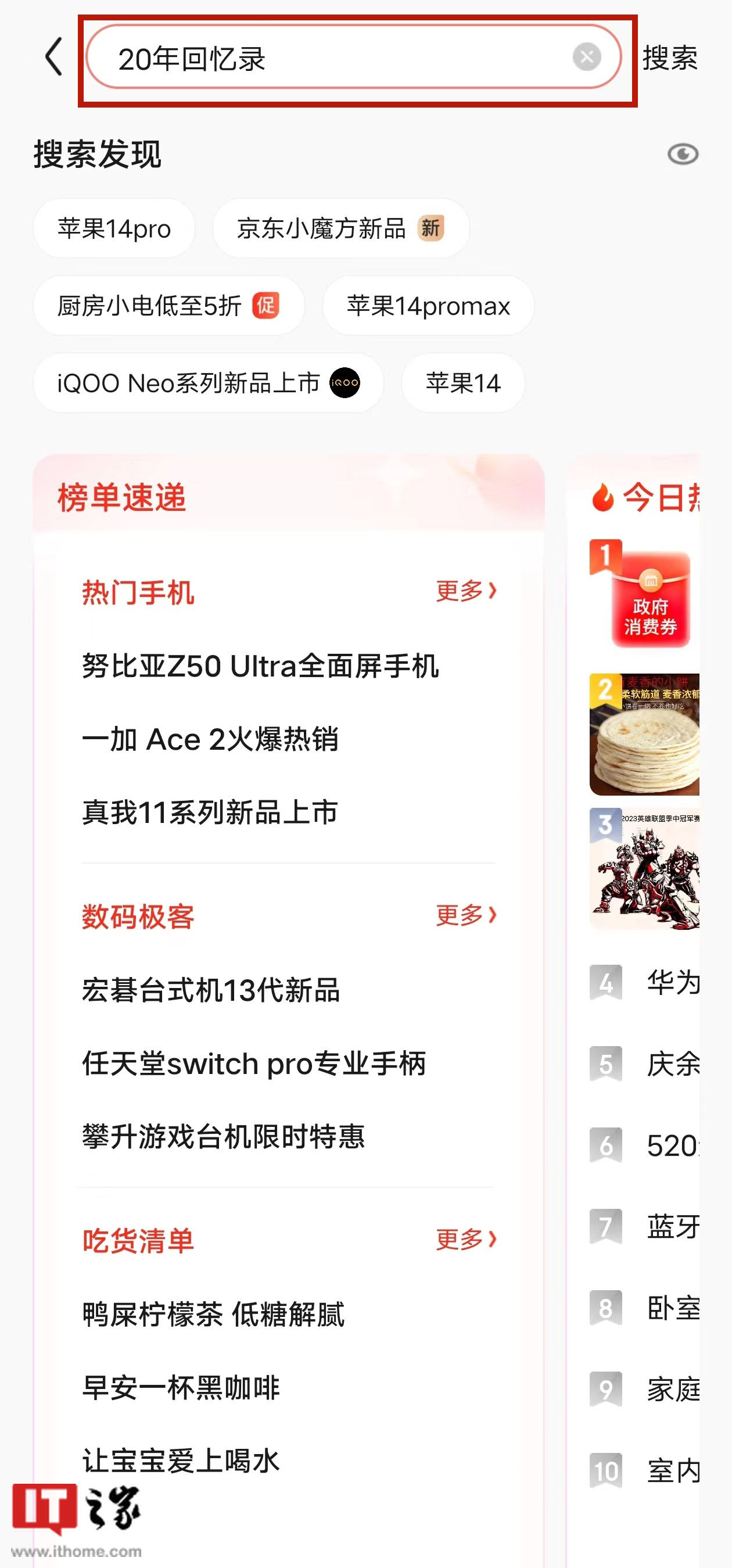 京东店铺下单可以最多付款多少(京东上线“20 年回忆录”，可查看个人消费金额、下单总数)