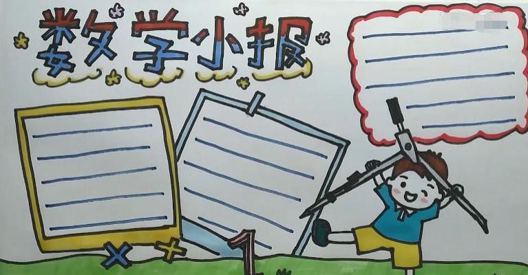 家长|关于快乐的暑假手抄报模板、手抄报素材图片大全,家长、孩子都不愁了!