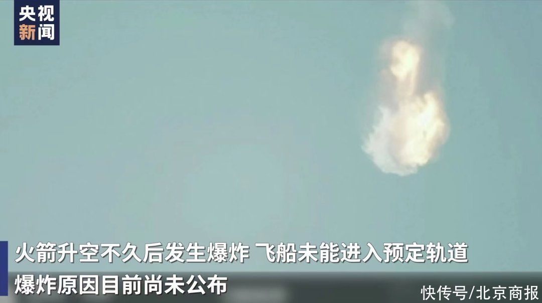 马斯克“星舰”爆炸，特斯拉3800亿没了