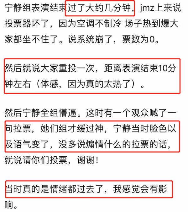  宁静|《乘风破浪》复活赛票数出问题？被曝现场关系户多，黄晓明拖后腿