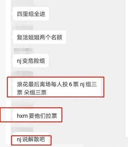 节目组|做票实锤娱记曝《浪姐》力保万茜引宁静发飙,节目组将片段删掉