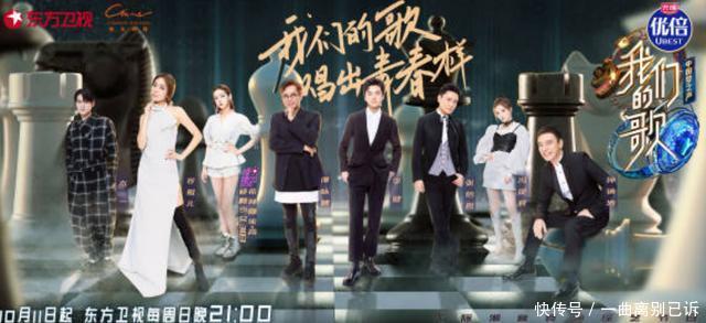 经典|《我们的歌》第二季强势播出,提莫惊艳出场,拉开经典与新潮对战