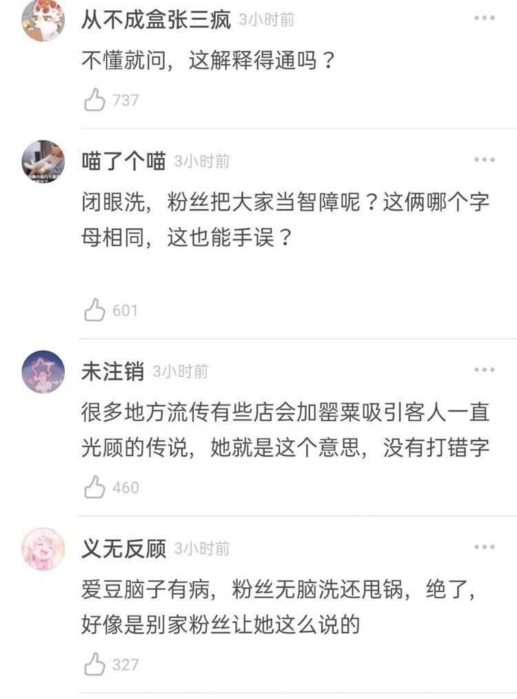  拉下水|THE9女团又惹祸, 谢可寅把草果当罂粟, 队友险被她拉下水