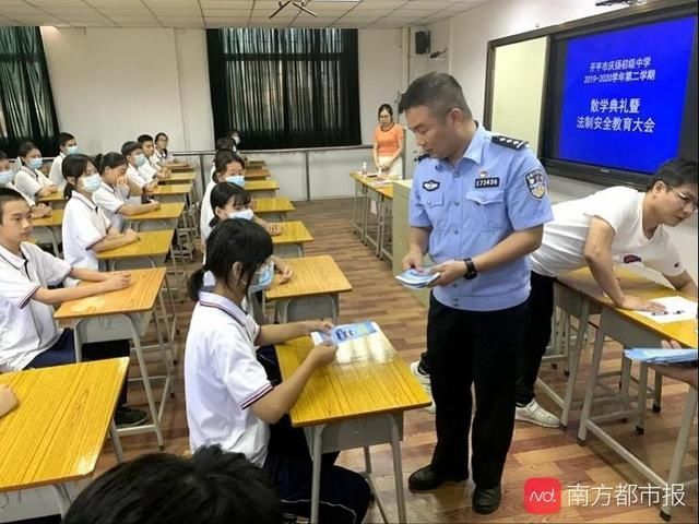 暑期|防火防溺水防电诈！开平民警给全市中小学生上暑期安全课