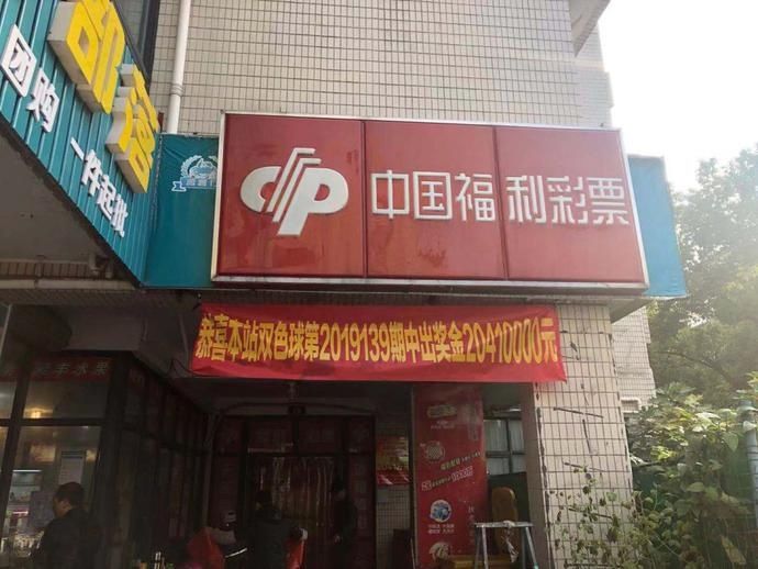 中奖|仅隔一天！余杭此地接连中奖，仅凭28元独揽527万！到底是谁？