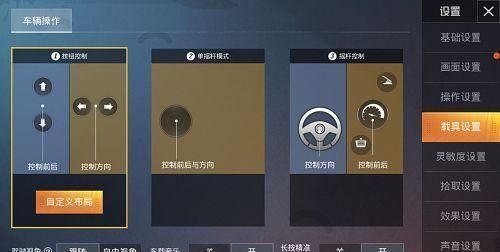 优化|“吃鸡”新版本爆料，载具迎来优化，路径标记增加至5个