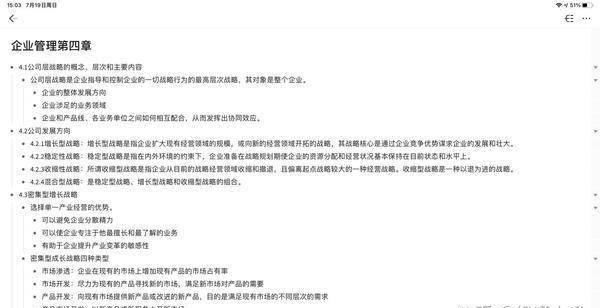  iPad|如何装备你的 iPad ？