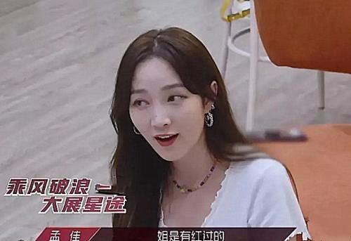  孟佳|孟佳被质疑从没红过，她节目中细数女团时的辉煌，网友评论被打脸