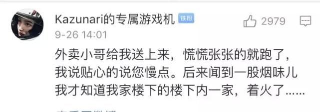 职业|“必须让你吃到老子送的餐，外卖小哥xswl！”哈哈哈这是什么神秘职业啊