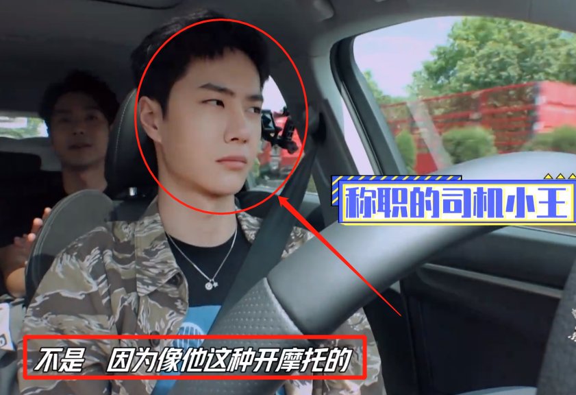  姿势|王一博驾照实习期刚过就开车，见他摸方向盘的姿势，确定是新手？