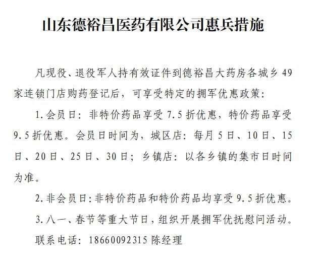 退役军人|莱州市退役军人事务局与10家企业单位签署拥军优抚合作协议