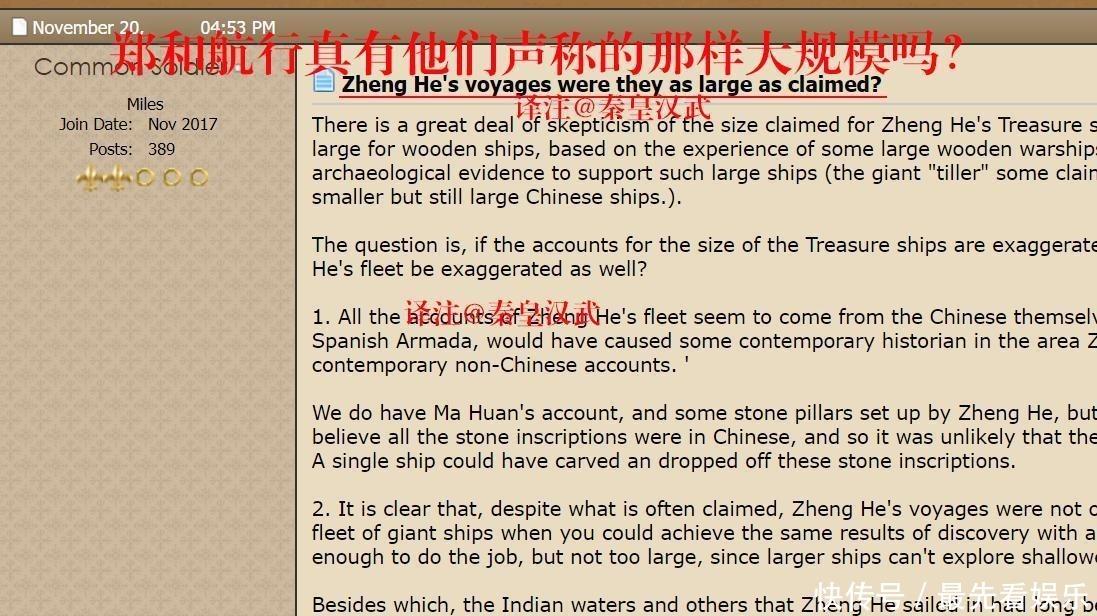 一针见血|加拿大华裔博士郑和下西洋是编造的骗局，国外网民评论一针见血