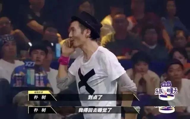  适合|说朴树不适合综艺？那是你没看过他“追星”！