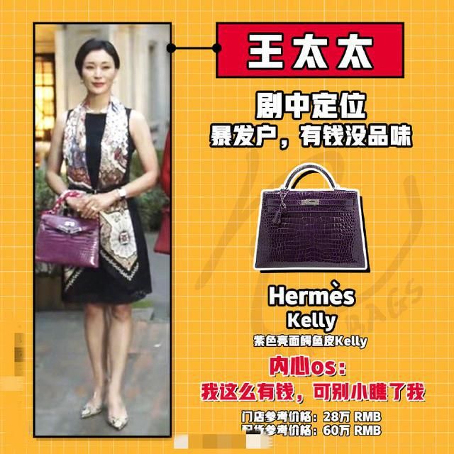  现实|《三十而已》童瑶揭上流社会残酷现实，用名牌包包也没资格拍照