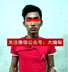  一夫一妻|缅甸一已婚男子骗17岁少女同居，因违反一夫一妻法律被抓