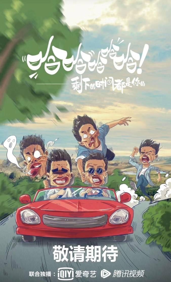  鹿晗|新综艺邓超、鹿晗、陈赫亮相，还有两位神秘嘉宾会是谁呢？