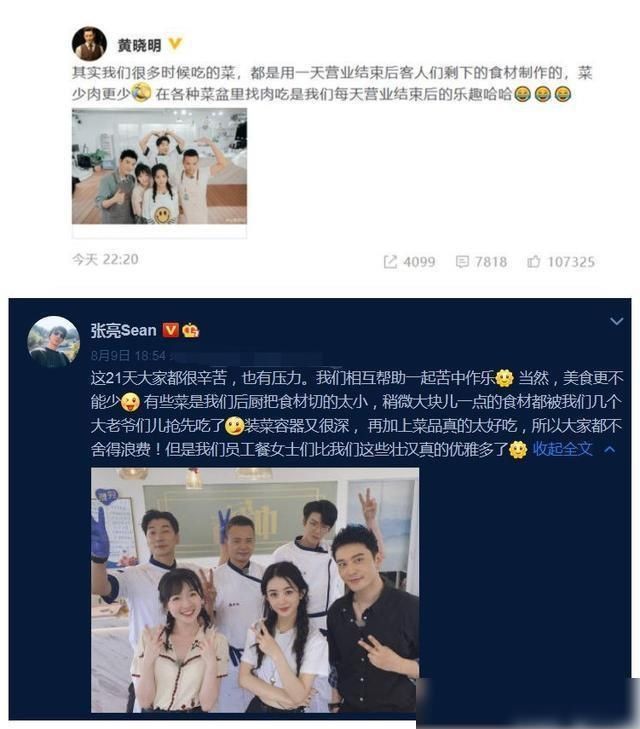  中餐厅|中餐厅4：黄晓明暂退，赵丽颖当店长状况不断，首位飞行嘉宾亮相